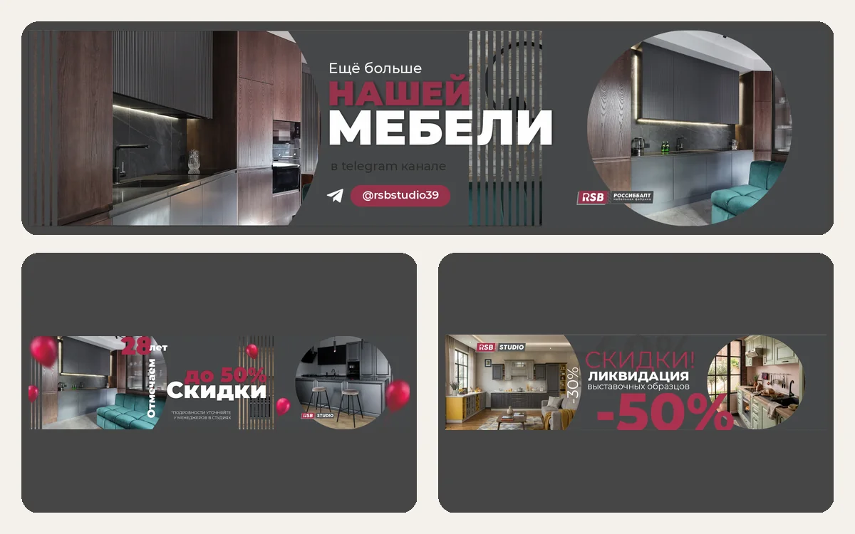ROSSIBALT — сайт, баннеры и рекламная графика