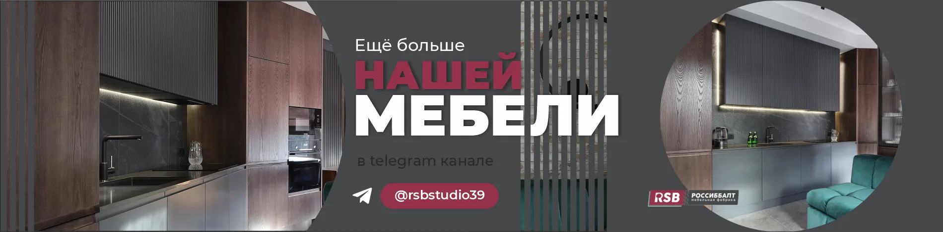Баннер RSB Studio